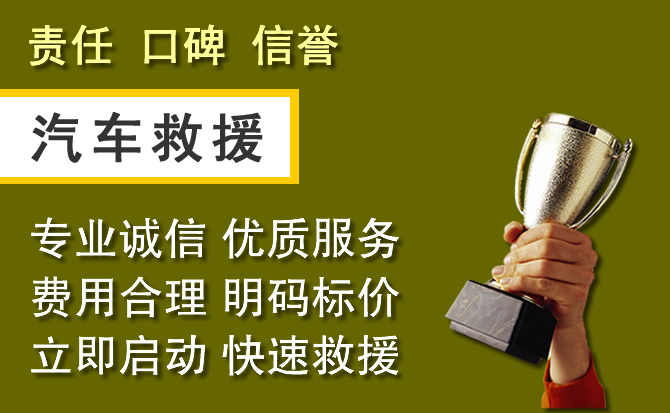 西城区附近汽车换备胎电话.jpg