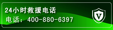 西城区汽车救援电话