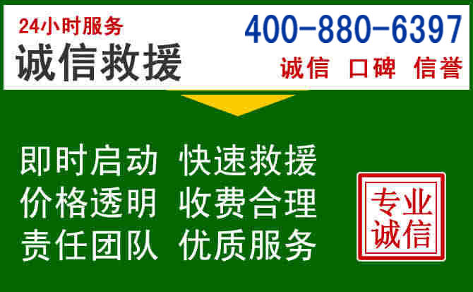 西城区道路救援电话 (20).jpg 西城区道路救援电话 (20).jpg